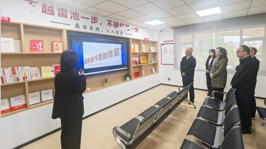 贵州公路集团外部董事到集采中心调研