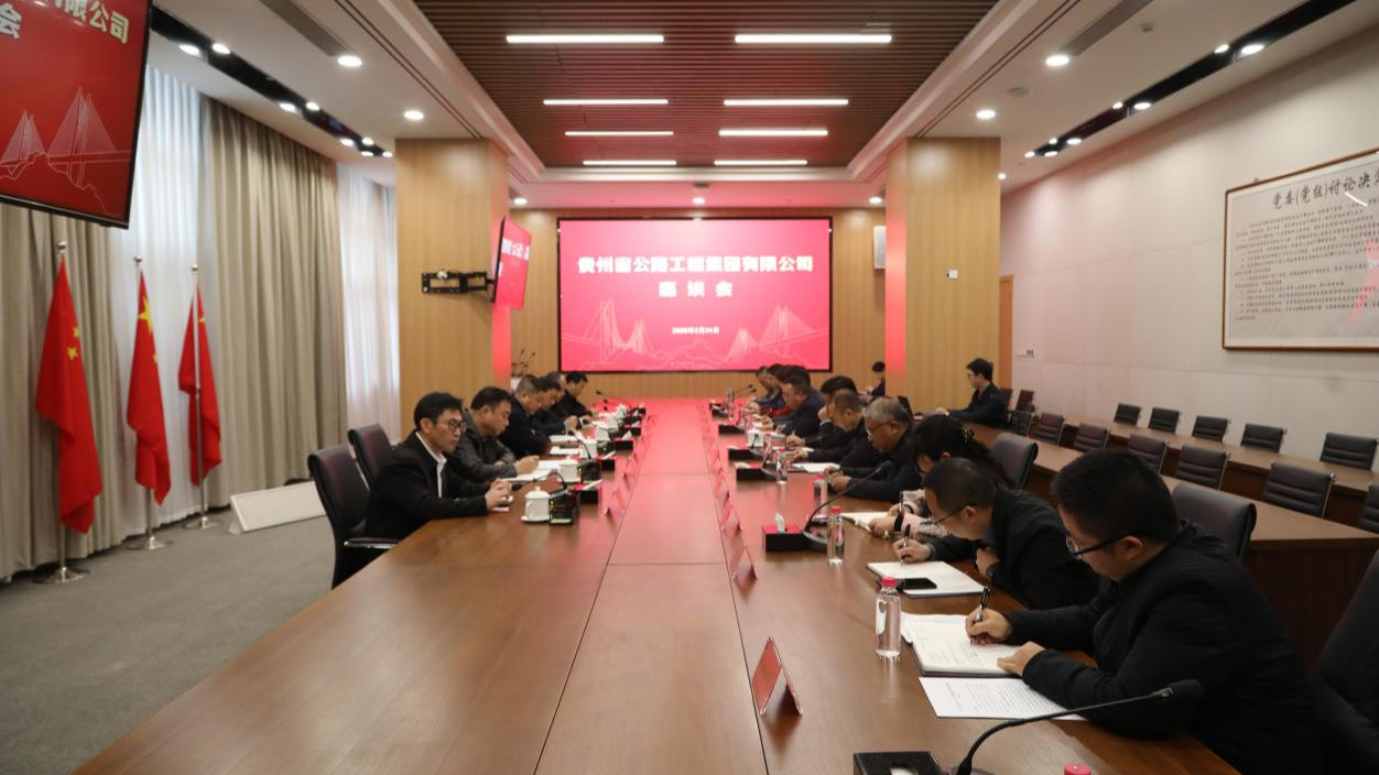 开工大吉！山海寻梦 阔步前行